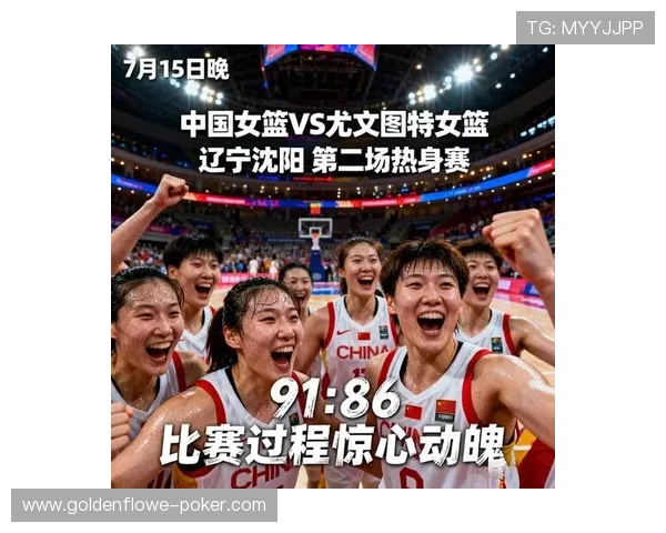 今晚女篮决赛直播:中国女篮迎战劲敌,冲击历史新高峰 今晚女篮决赛直播:中国女篮迎战劲敌,冲击历史新高峰